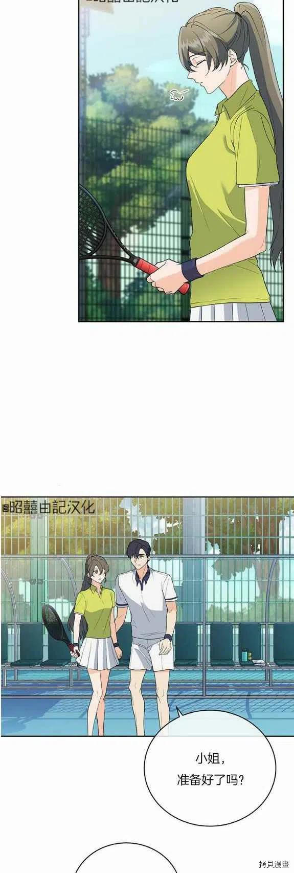 依小姐所愿[拷贝漫画]韩漫全集-第33话无删减无遮挡章节图片 