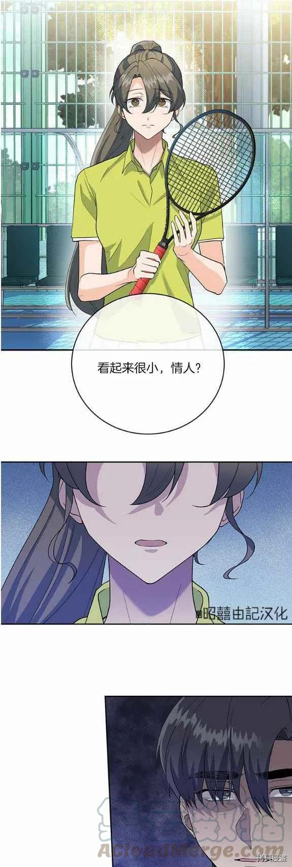 依小姐所愿[拷贝漫画]韩漫全集-第33话无删减无遮挡章节图片 