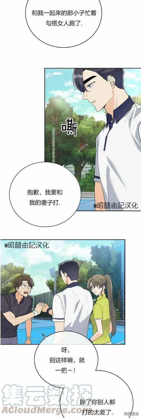依小姐所愿[拷贝漫画]韩漫全集-第33话无删减无遮挡章节图片 
