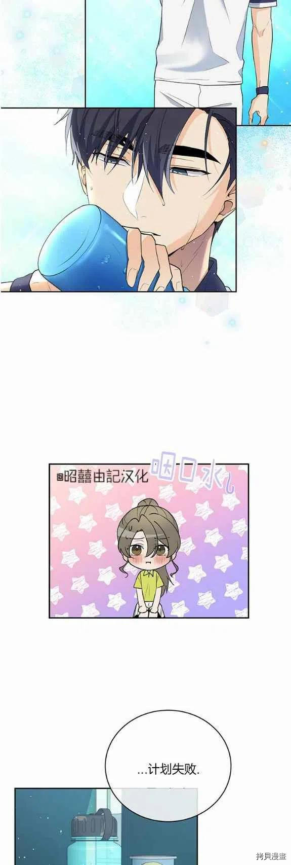 依小姐所愿[拷贝漫画]韩漫全集-第33话无删减无遮挡章节图片 