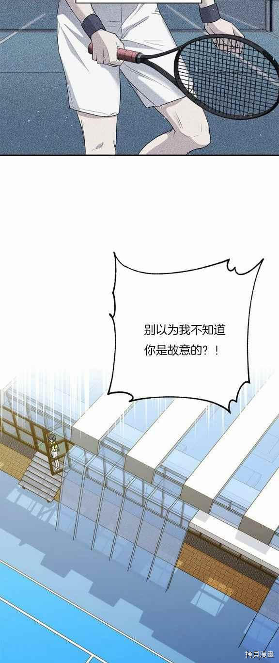 依小姐所愿[拷贝漫画]韩漫全集-第34话无删减无遮挡章节图片 