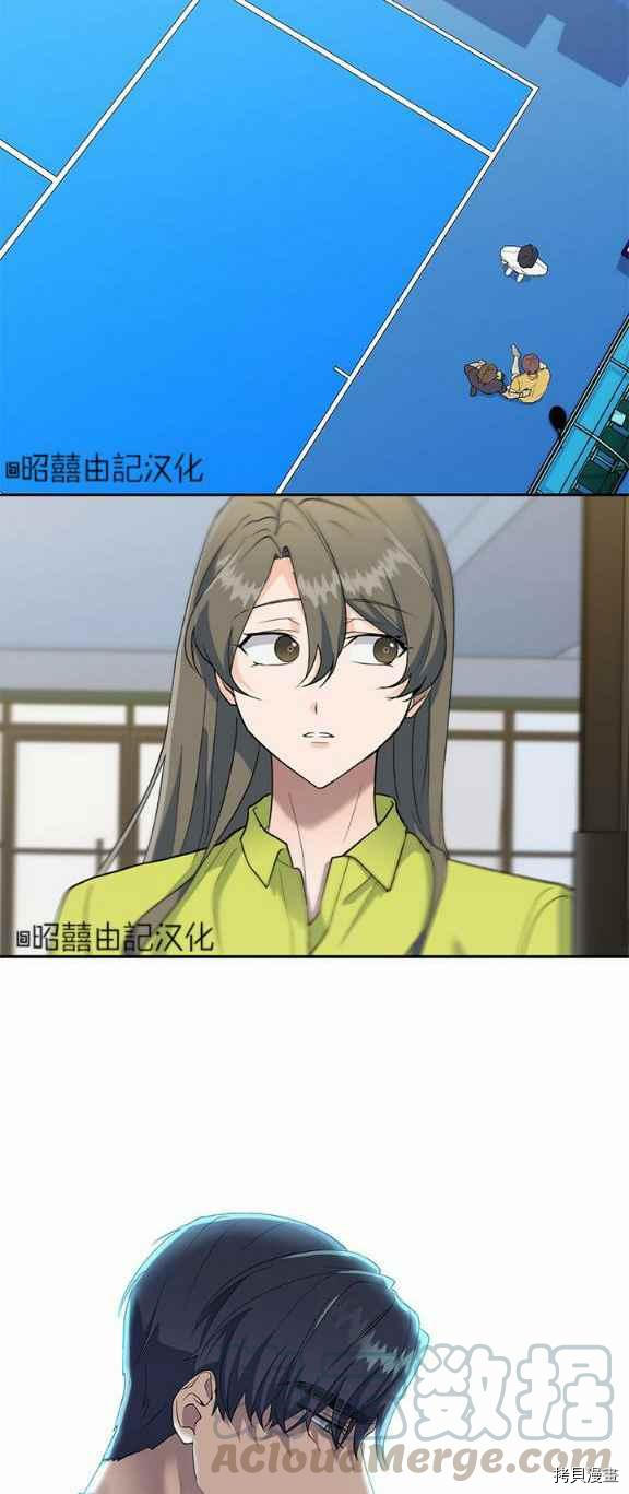 依小姐所愿[拷贝漫画]韩漫全集-第34话无删减无遮挡章节图片 