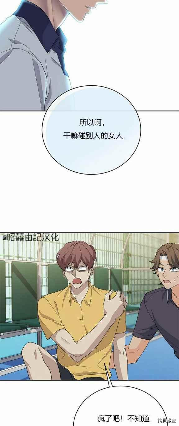 依小姐所愿[拷贝漫画]韩漫全集-第34话无删减无遮挡章节图片 