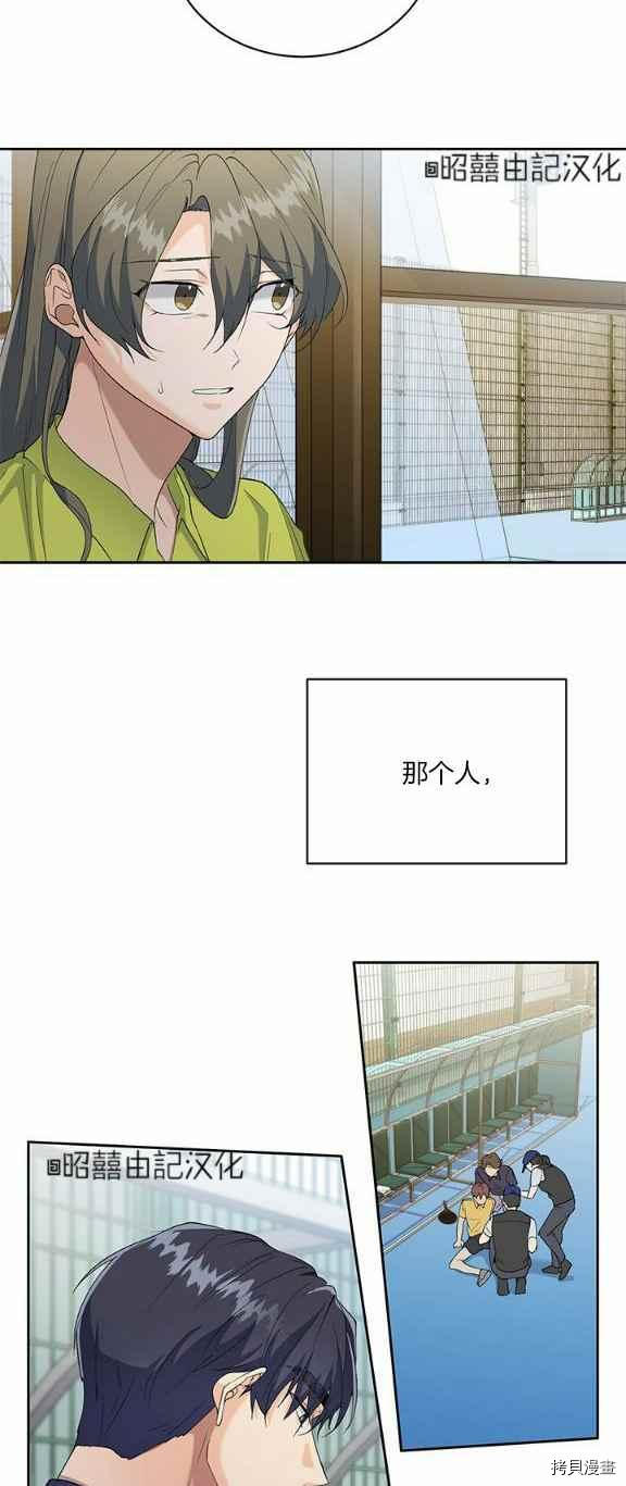 依小姐所愿[拷贝漫画]韩漫全集-第34话无删减无遮挡章节图片 