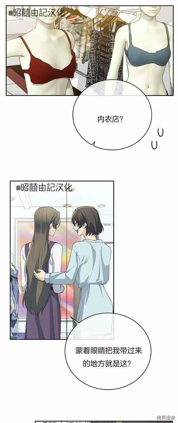 依小姐所愿[拷贝漫画]韩漫全集-第34话无删减无遮挡章节图片 