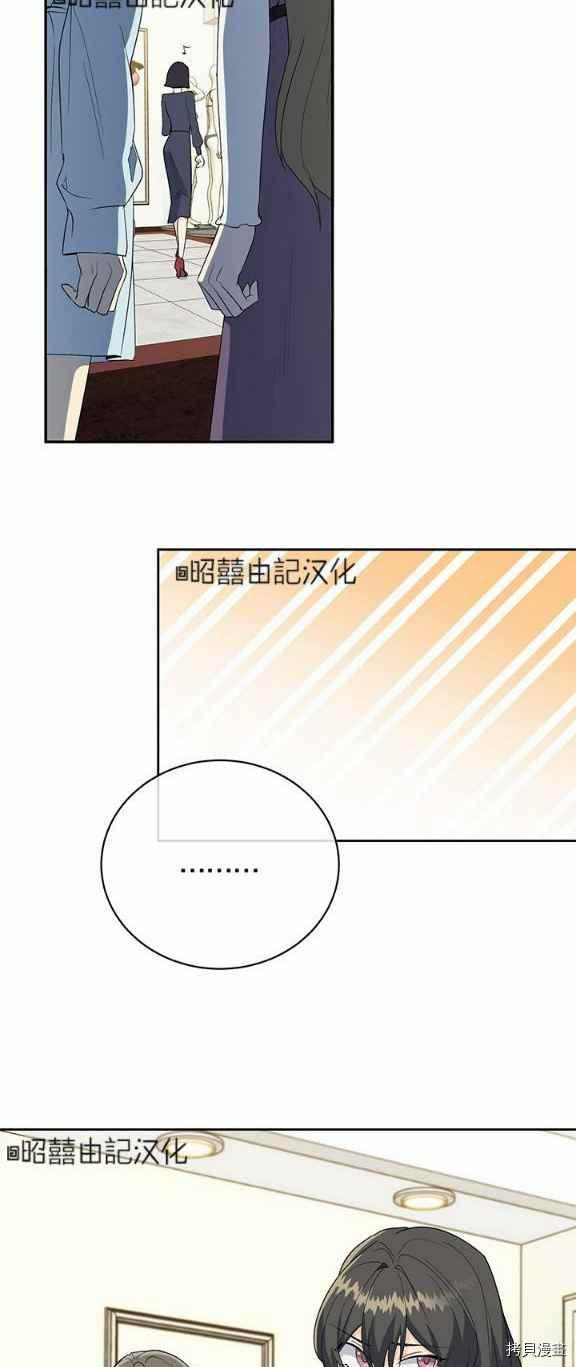 依小姐所愿[拷贝漫画]韩漫全集-第34话无删减无遮挡章节图片 