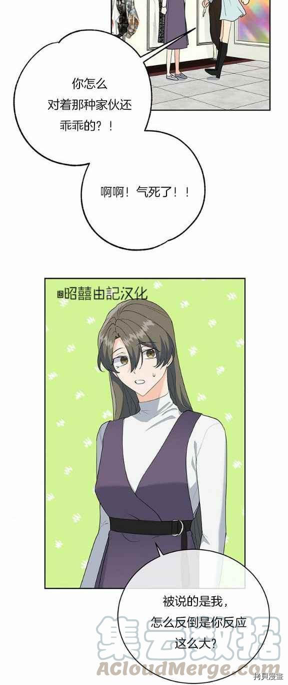 依小姐所愿[拷贝漫画]韩漫全集-第34话无删减无遮挡章节图片 