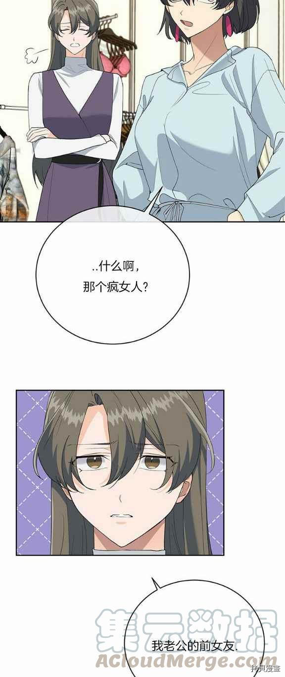 依小姐所愿[拷贝漫画]韩漫全集-第34话无删减无遮挡章节图片 