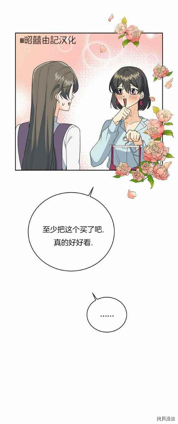依小姐所愿[拷贝漫画]韩漫全集-第34话无删减无遮挡章节图片 