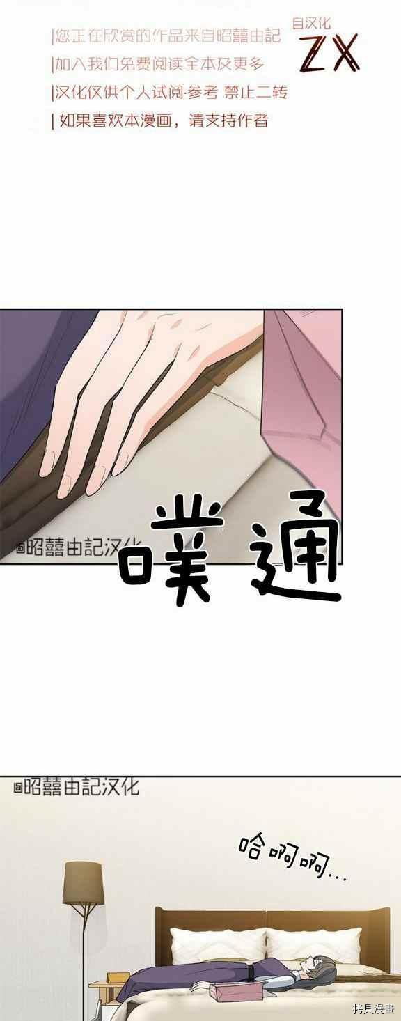 依小姐所愿[拷贝漫画]韩漫全集-第35话无删减无遮挡章节图片 