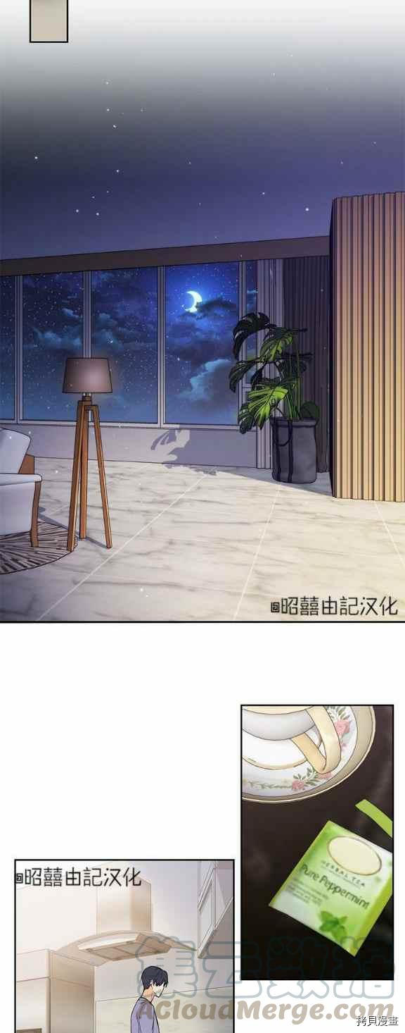 依小姐所愿[拷贝漫画]韩漫全集-第35话无删减无遮挡章节图片 