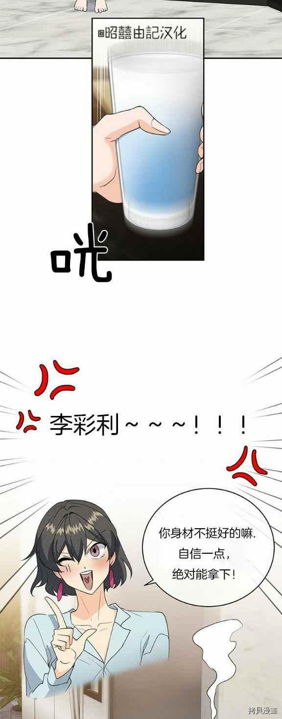 依小姐所愿[拷贝漫画]韩漫全集-第35话无删减无遮挡章节图片 
