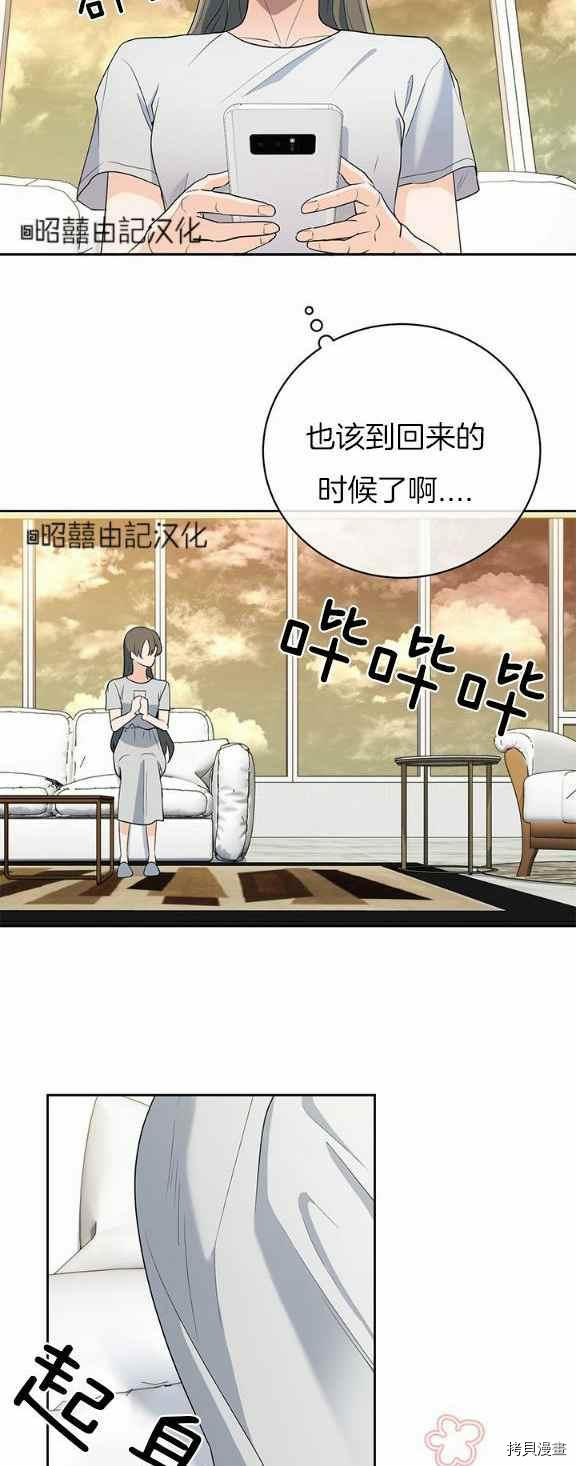 依小姐所愿[拷贝漫画]韩漫全集-第35话无删减无遮挡章节图片 