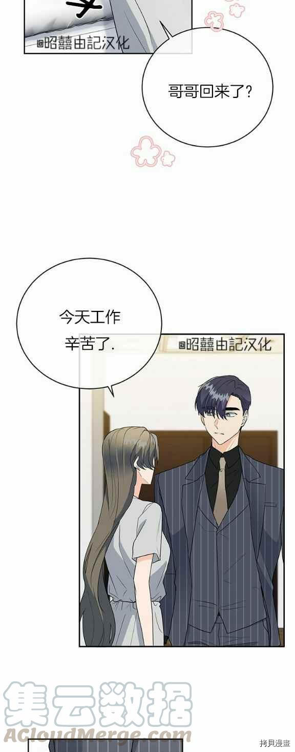 依小姐所愿[拷贝漫画]韩漫全集-第35话无删减无遮挡章节图片 