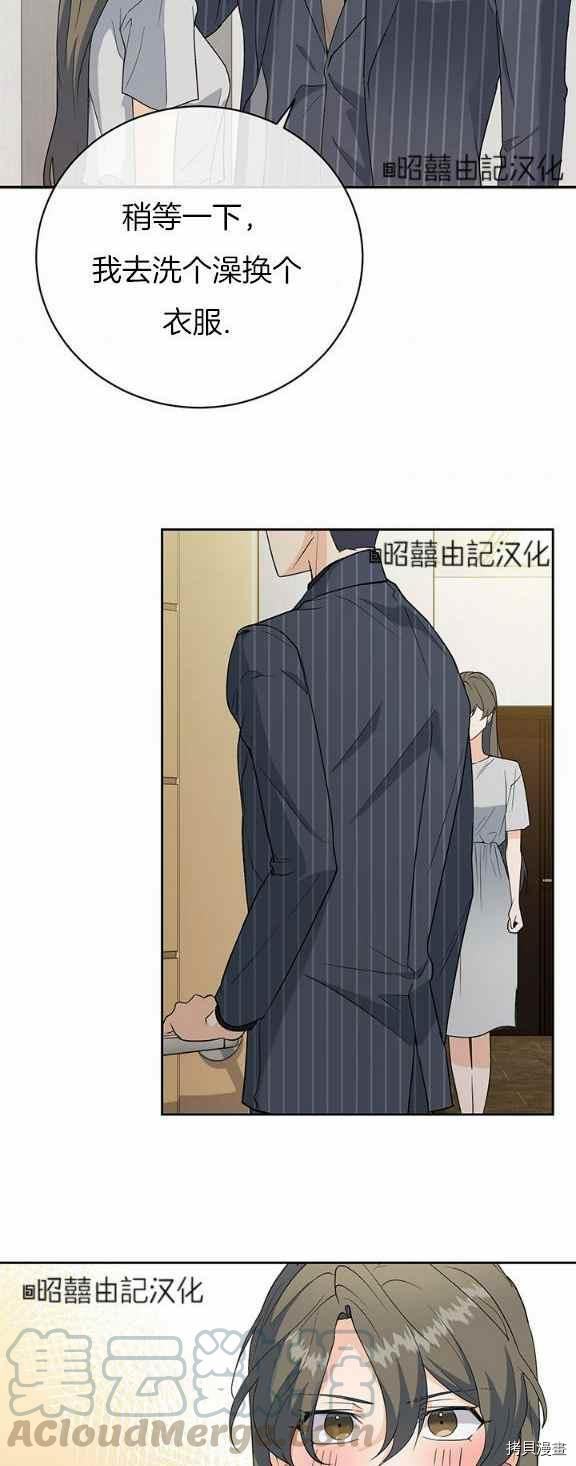 依小姐所愿[拷贝漫画]韩漫全集-第35话无删减无遮挡章节图片 