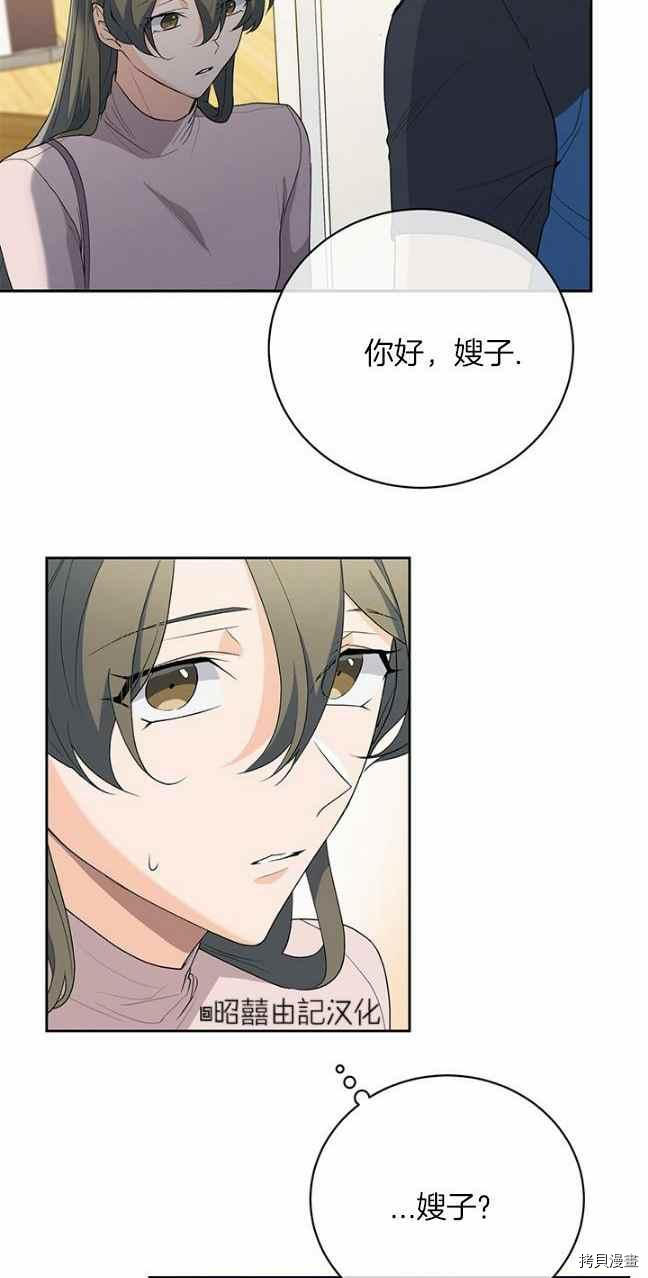 依小姐所愿[拷贝漫画]韩漫全集-第37话无删减无遮挡章节图片 