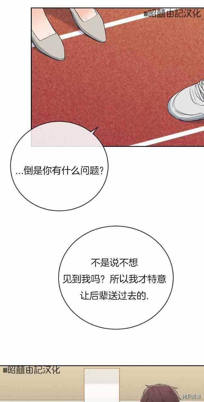 依小姐所愿[拷贝漫画]韩漫全集-第37话无删减无遮挡章节图片 