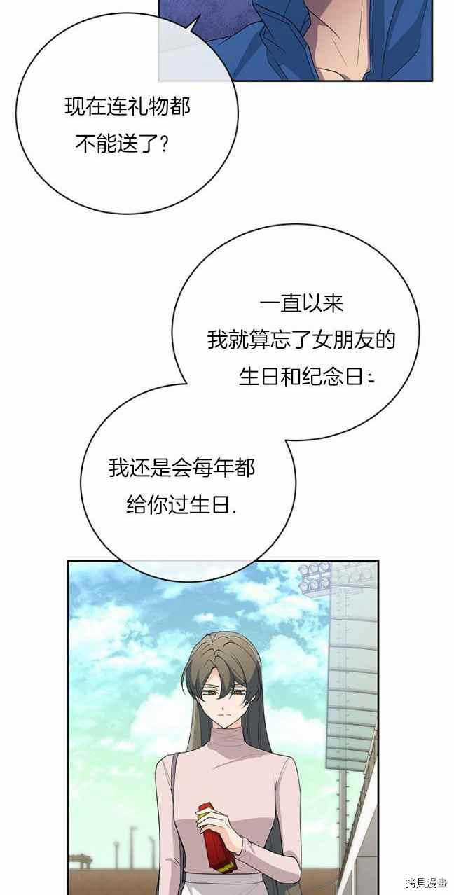 依小姐所愿[拷贝漫画]韩漫全集-第37话无删减无遮挡章节图片 