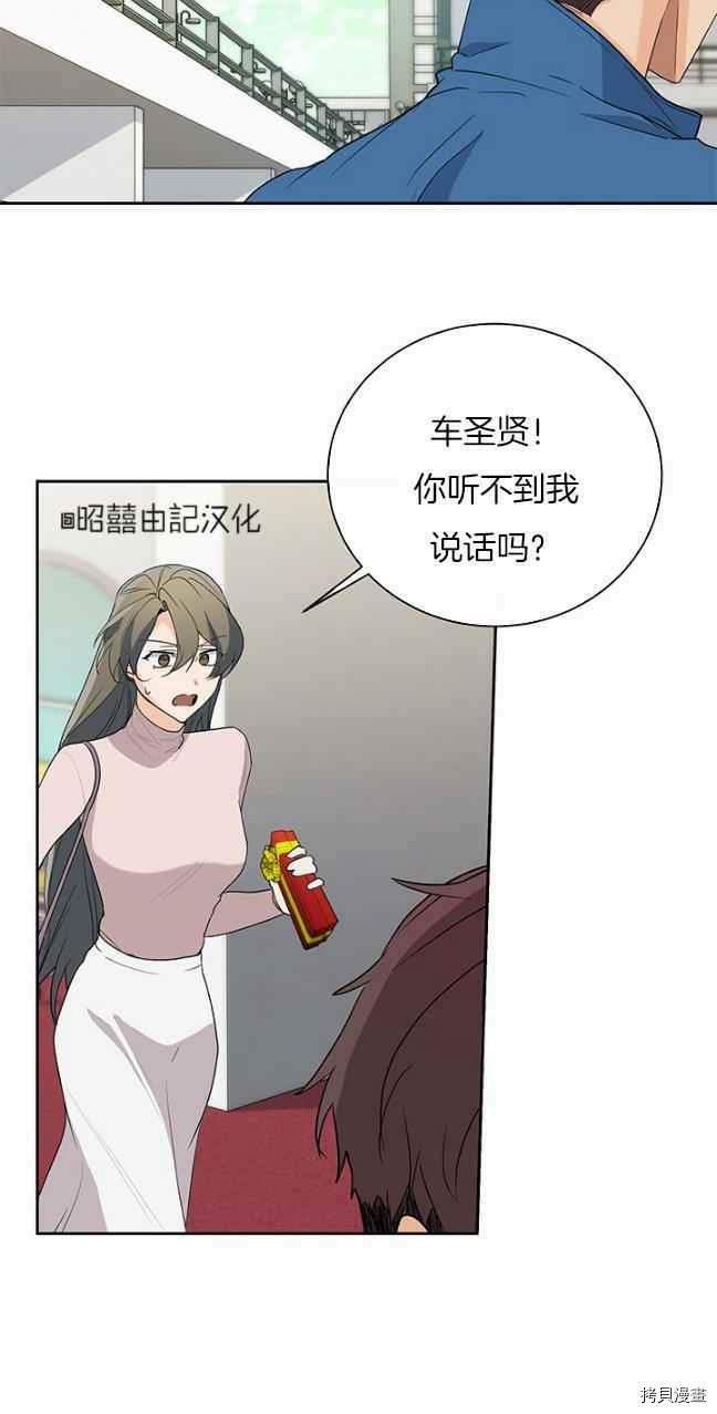 依小姐所愿[拷贝漫画]韩漫全集-第37话无删减无遮挡章节图片 