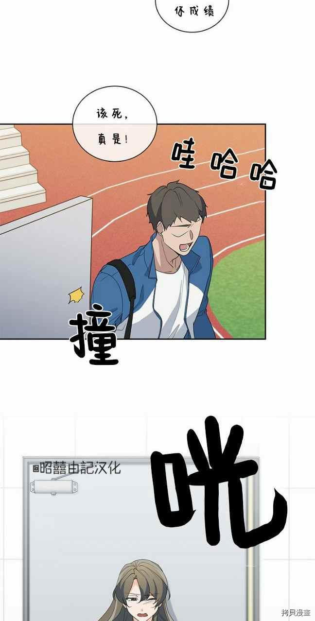 依小姐所愿[拷贝漫画]韩漫全集-第37话无删减无遮挡章节图片 