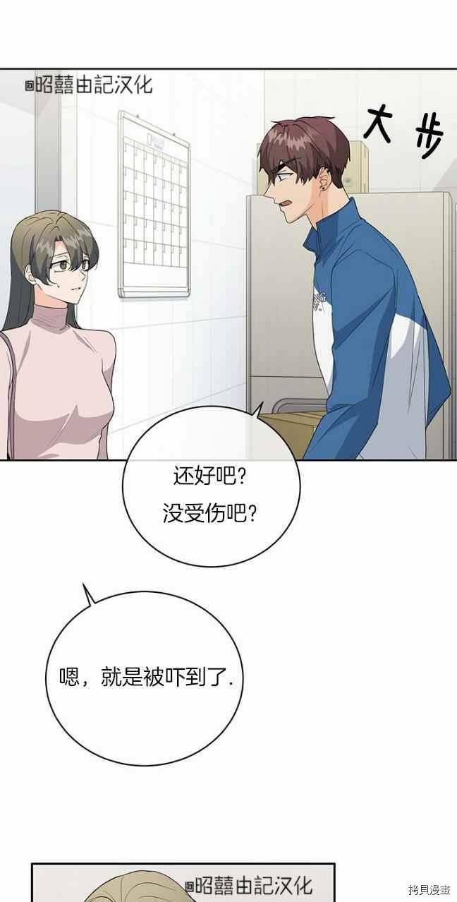 依小姐所愿[拷贝漫画]韩漫全集-第37话无删减无遮挡章节图片 