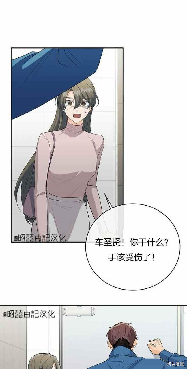 依小姐所愿[拷贝漫画]韩漫全集-第37话无删减无遮挡章节图片 