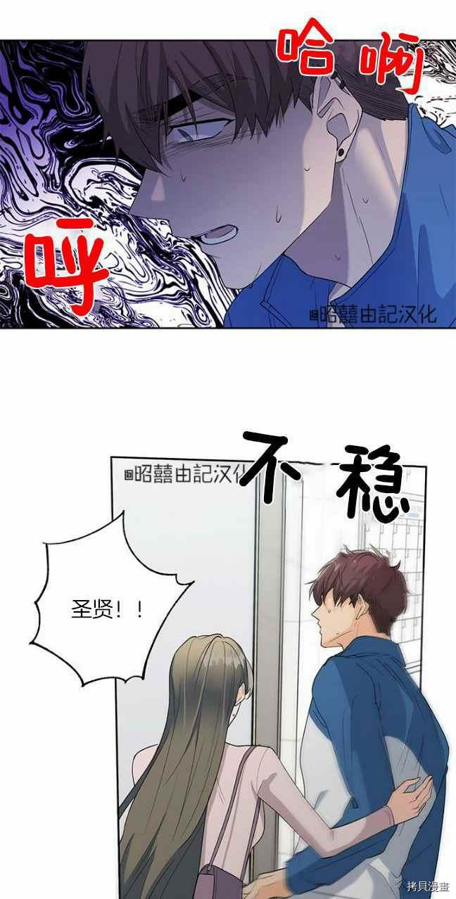 依小姐所愿[拷贝漫画]韩漫全集-第37话无删减无遮挡章节图片 