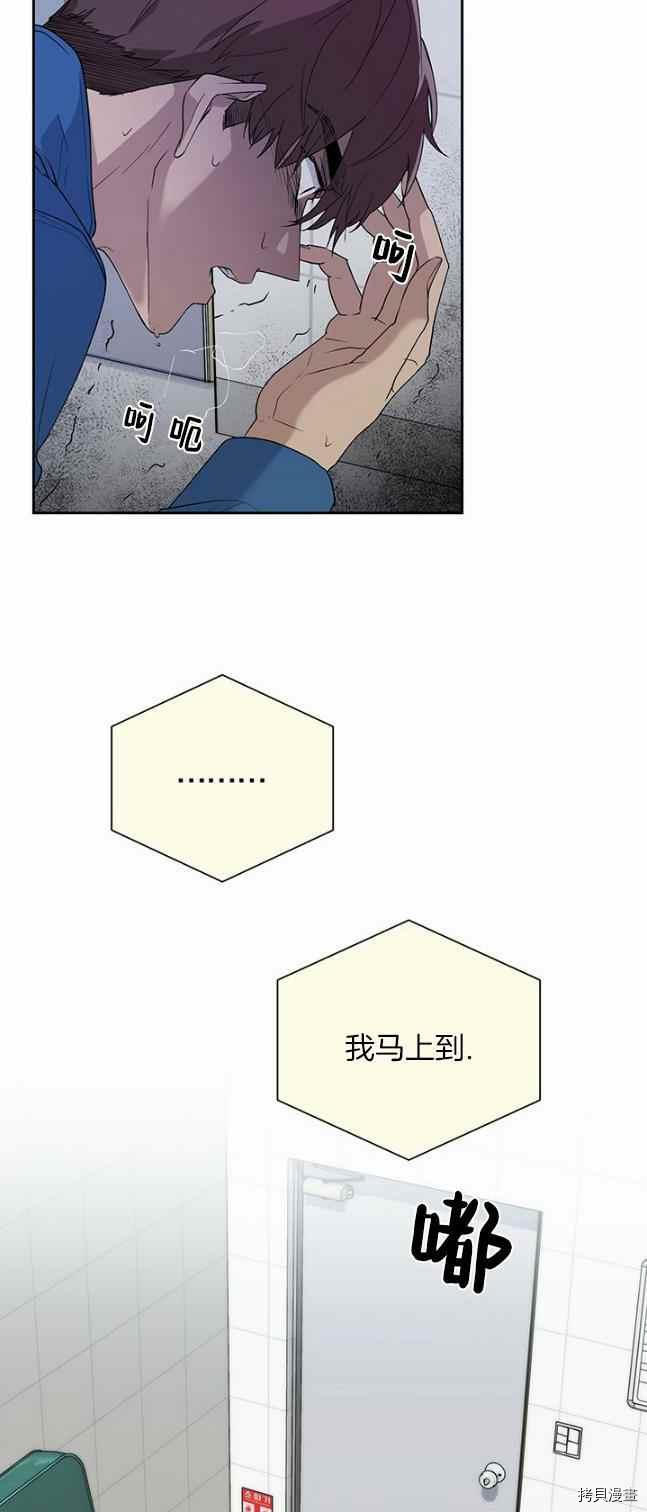 依小姐所愿[拷贝漫画]韩漫全集-第38话无删减无遮挡章节图片 