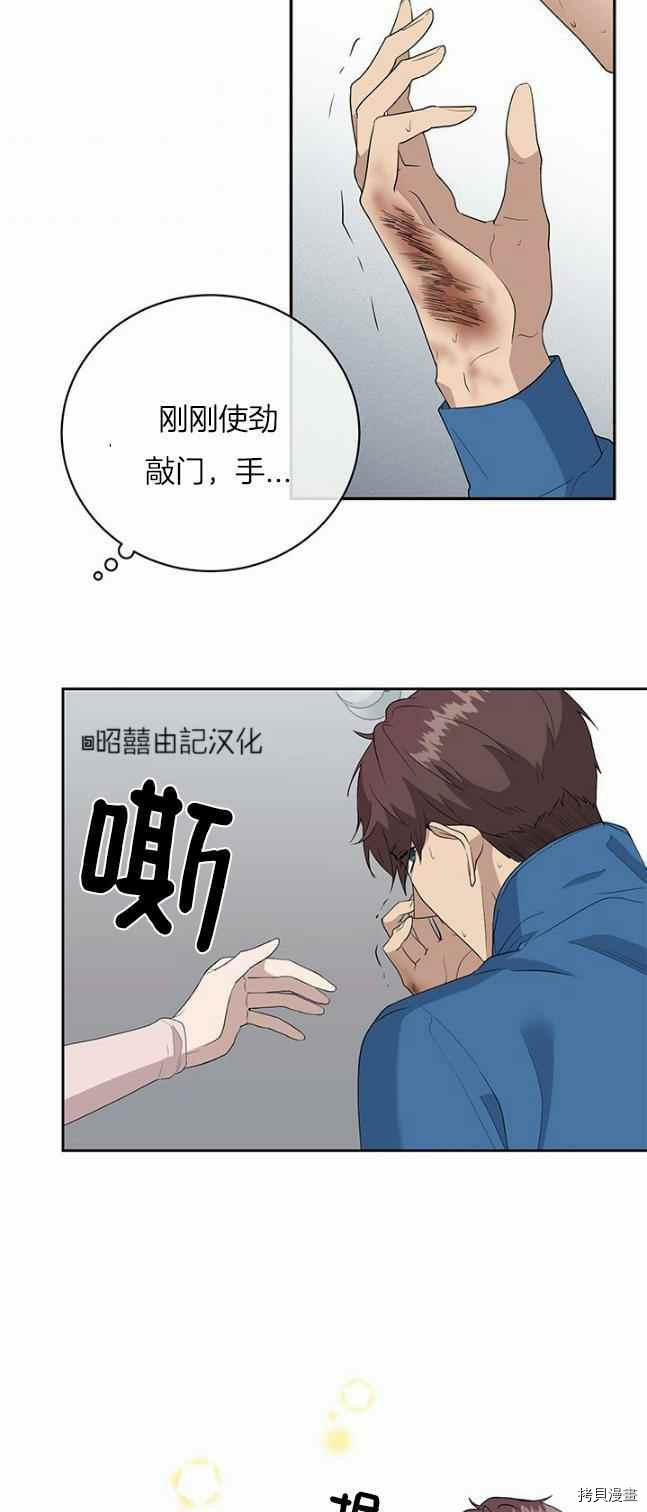 依小姐所愿[拷贝漫画]韩漫全集-第38话无删减无遮挡章节图片 