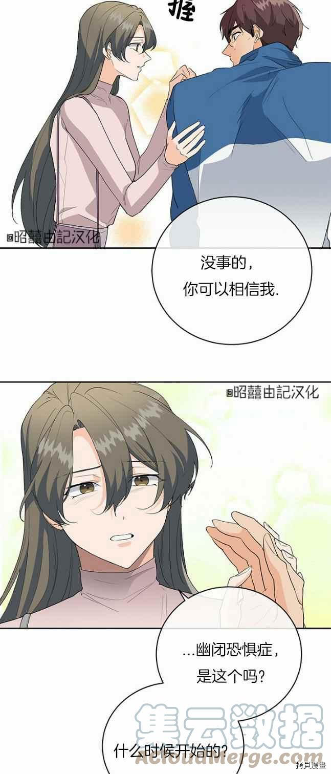 依小姐所愿[拷贝漫画]韩漫全集-第38话无删减无遮挡章节图片 