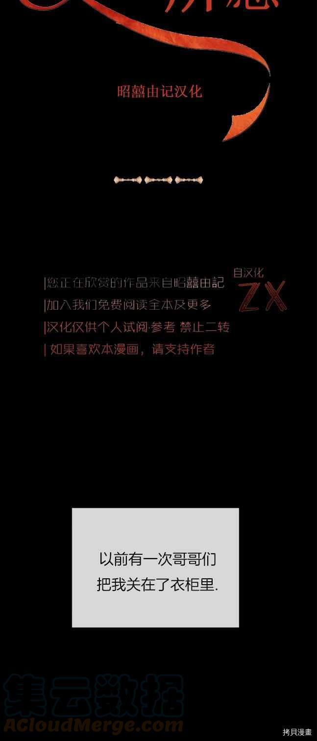 依小姐所愿[拷贝漫画]韩漫全集-第38话无删减无遮挡章节图片 