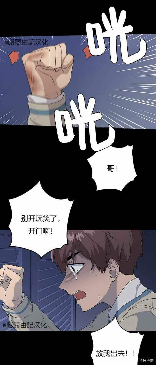 依小姐所愿[拷贝漫画]韩漫全集-第38话无删减无遮挡章节图片 