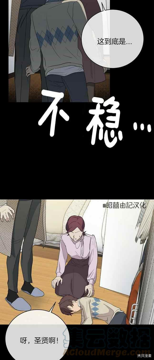 依小姐所愿[拷贝漫画]韩漫全集-第38话无删减无遮挡章节图片 