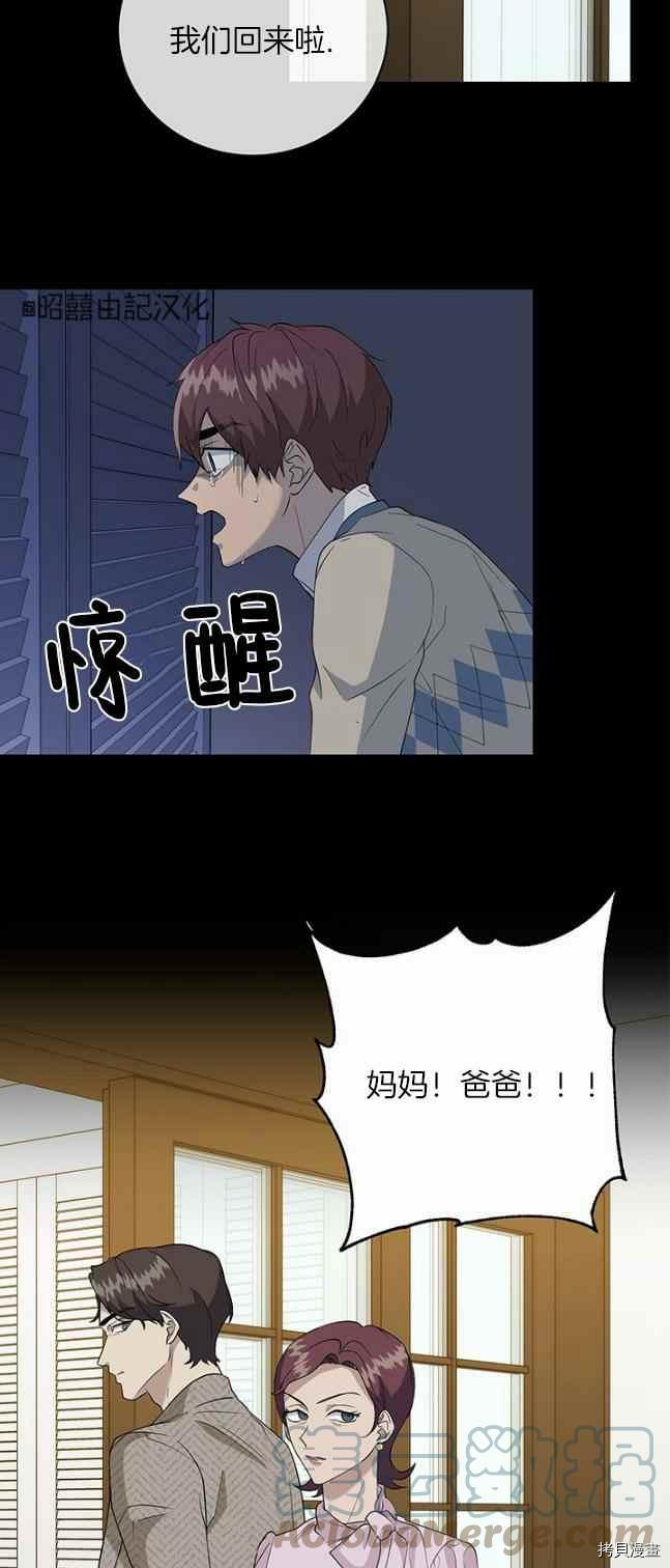 依小姐所愿[拷贝漫画]韩漫全集-第38话无删减无遮挡章节图片 