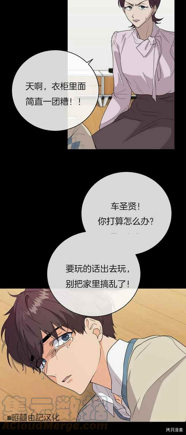 依小姐所愿[拷贝漫画]韩漫全集-第38话无删减无遮挡章节图片 