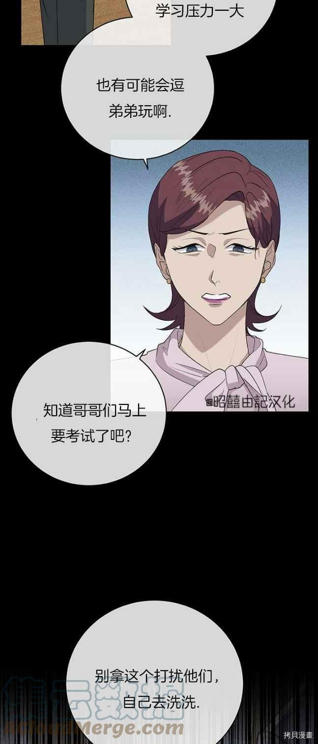 依小姐所愿[拷贝漫画]韩漫全集-第38话无删减无遮挡章节图片 