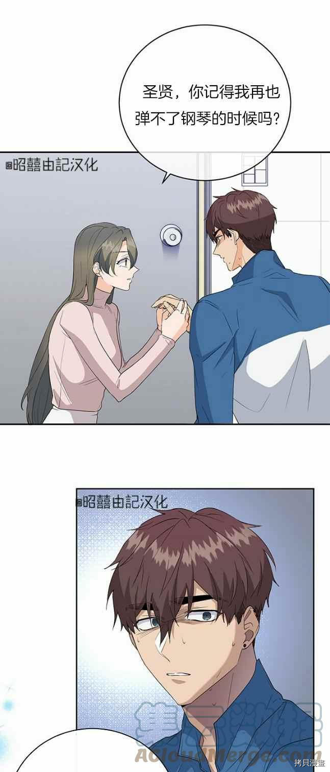 依小姐所愿[拷贝漫画]韩漫全集-第38话无删减无遮挡章节图片 