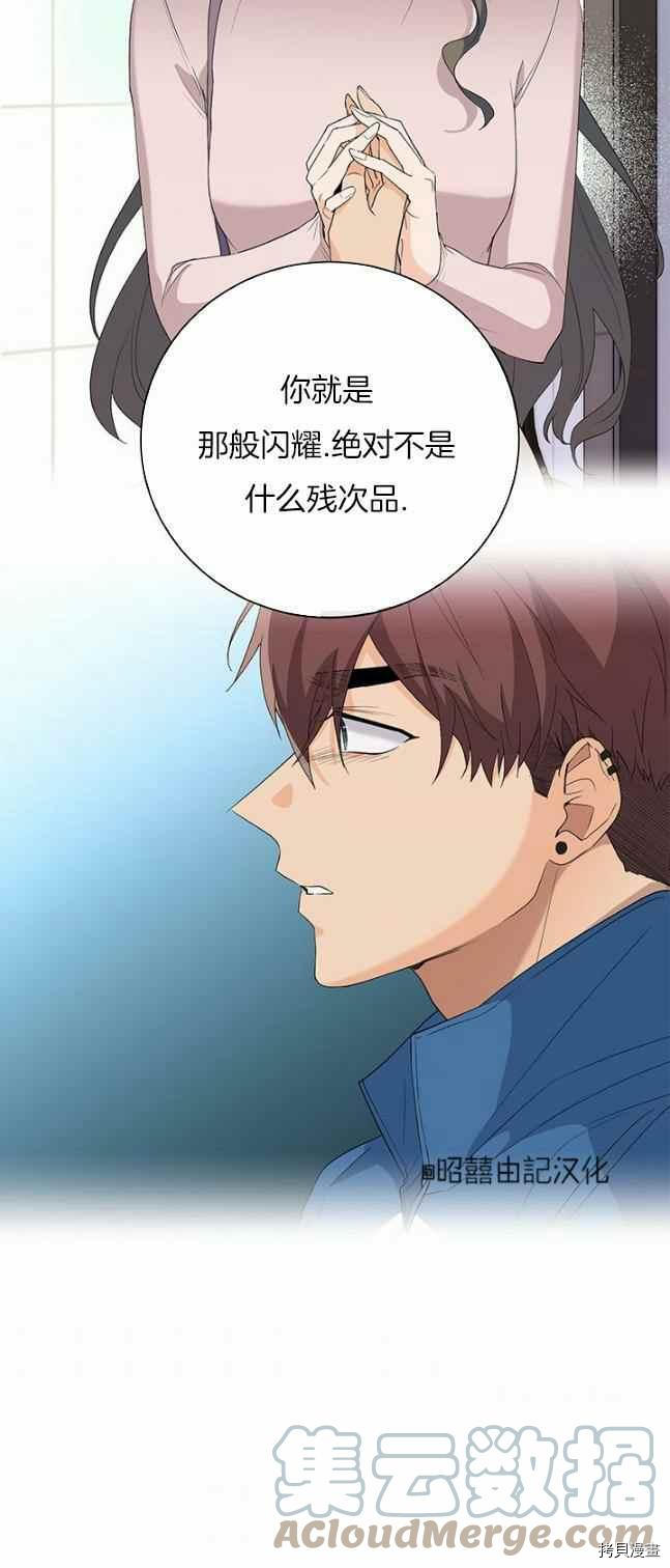 依小姐所愿[拷贝漫画]韩漫全集-第38话无删减无遮挡章节图片 