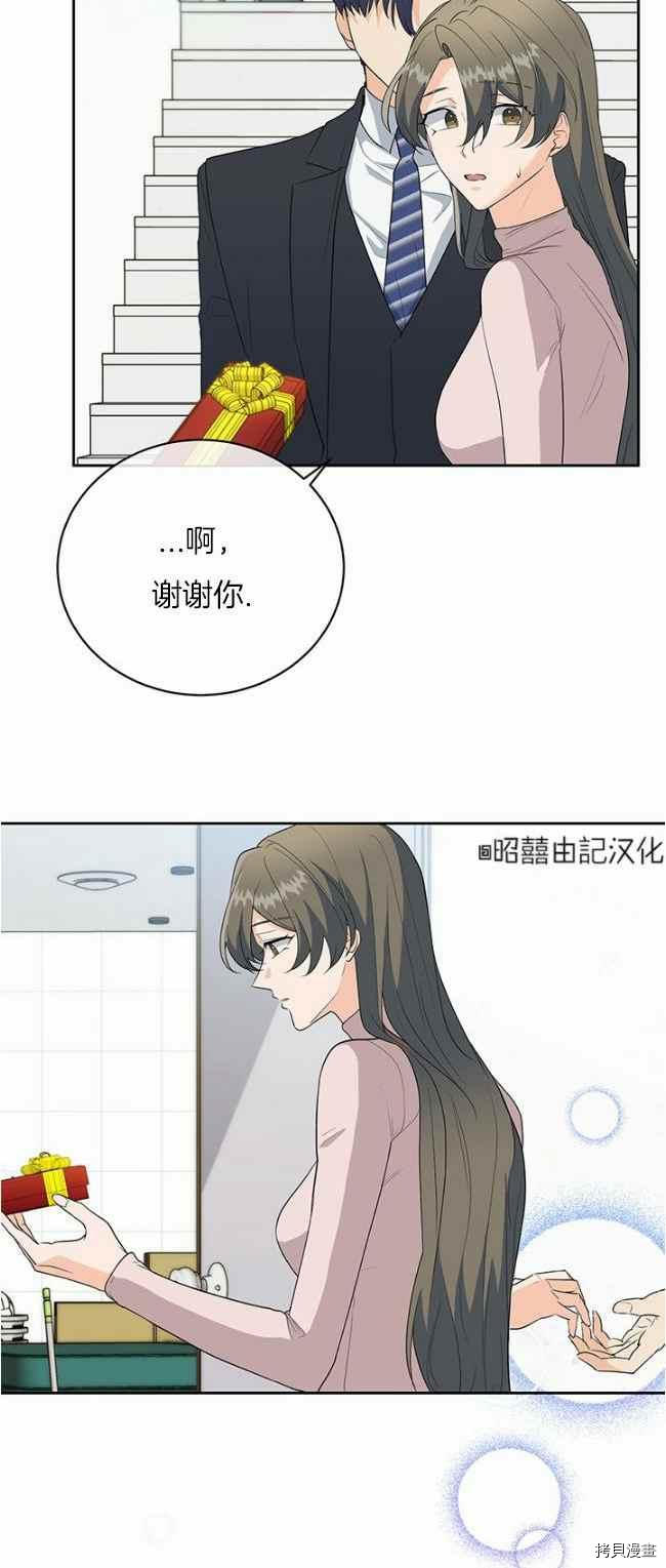 依小姐所愿[拷贝漫画]韩漫全集-第39话无删减无遮挡章节图片 