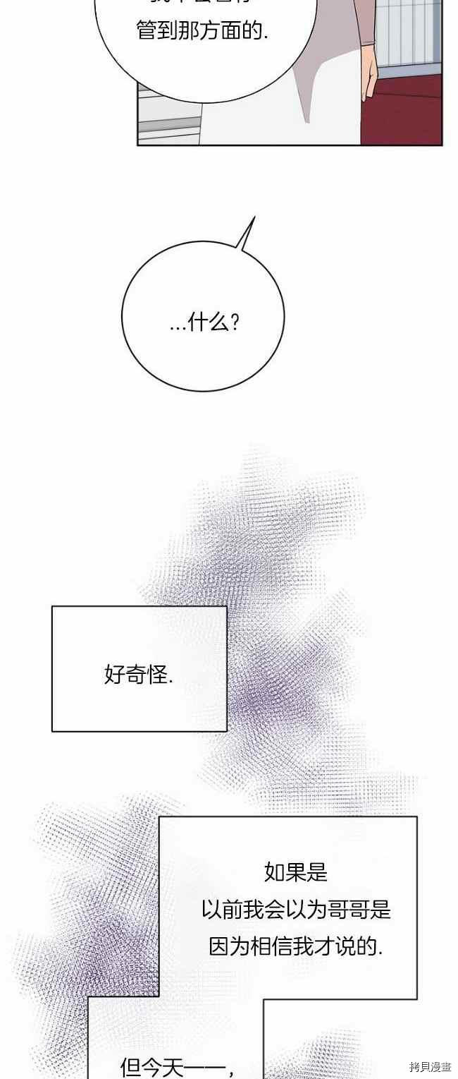 依小姐所愿[拷贝漫画]韩漫全集-第39话无删减无遮挡章节图片 