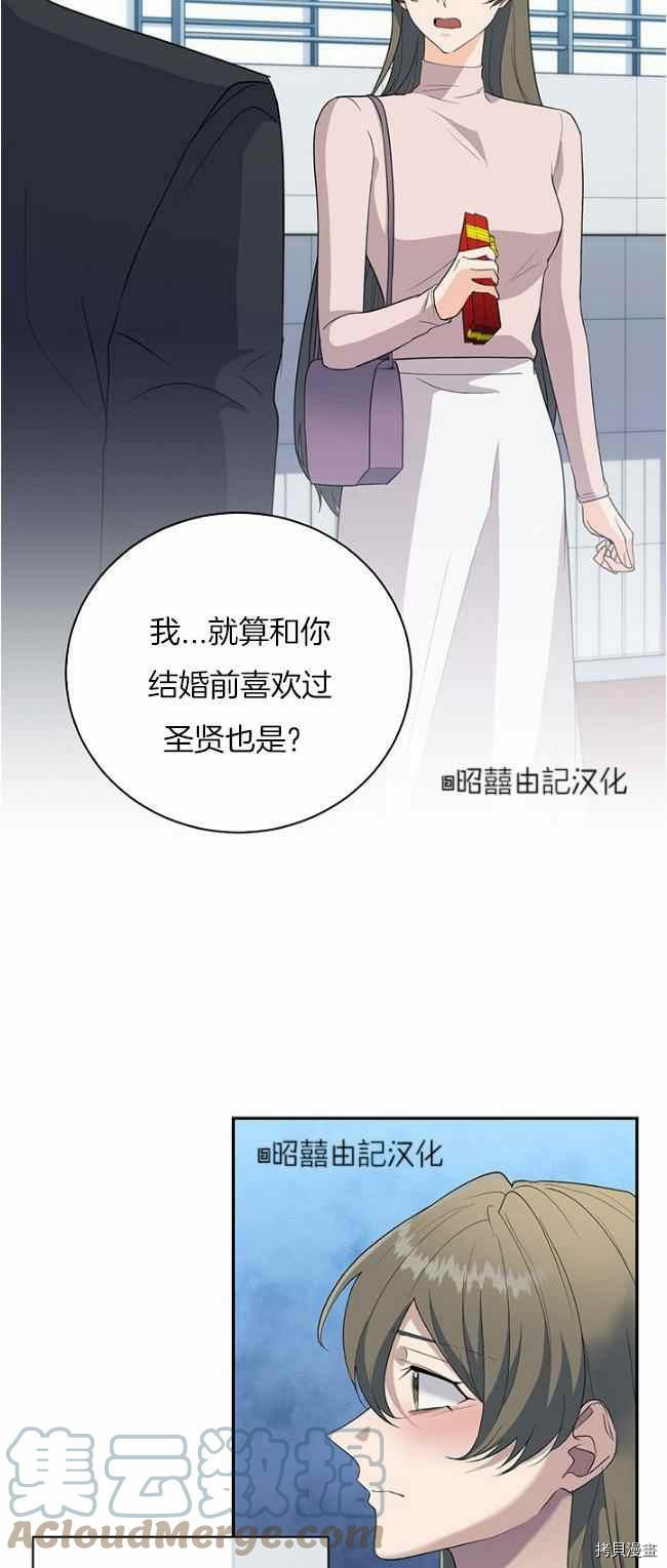 依小姐所愿[拷贝漫画]韩漫全集-第39话无删减无遮挡章节图片 