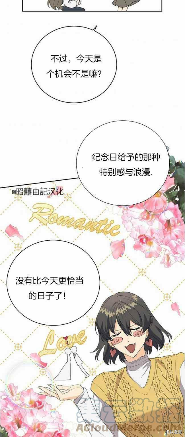 依小姐所愿[拷贝漫画]韩漫全集-第39话无删减无遮挡章节图片 