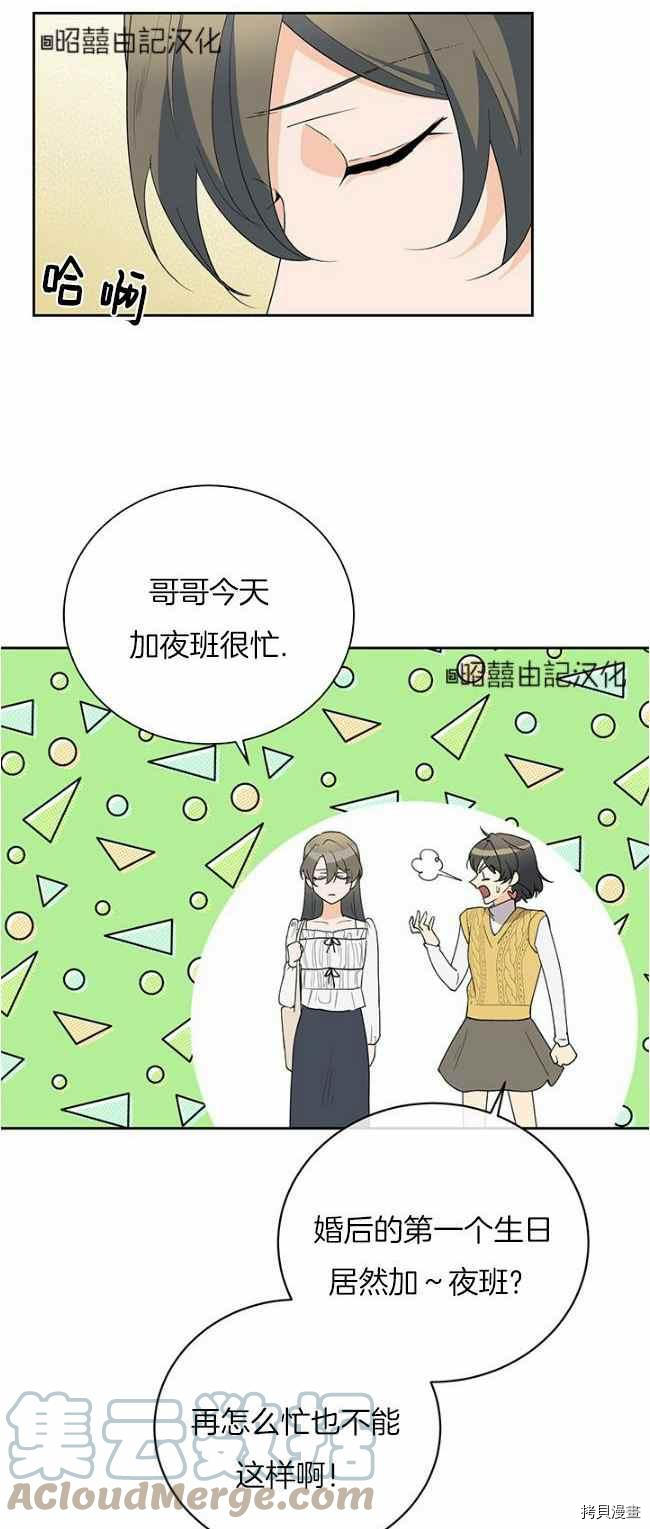 依小姐所愿[拷贝漫画]韩漫全集-第39话无删减无遮挡章节图片 