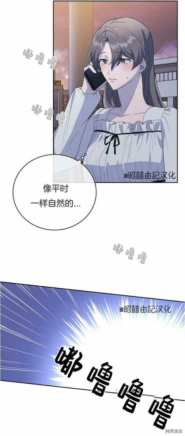 依小姐所愿[拷贝漫画]韩漫全集-第39话无删减无遮挡章节图片 