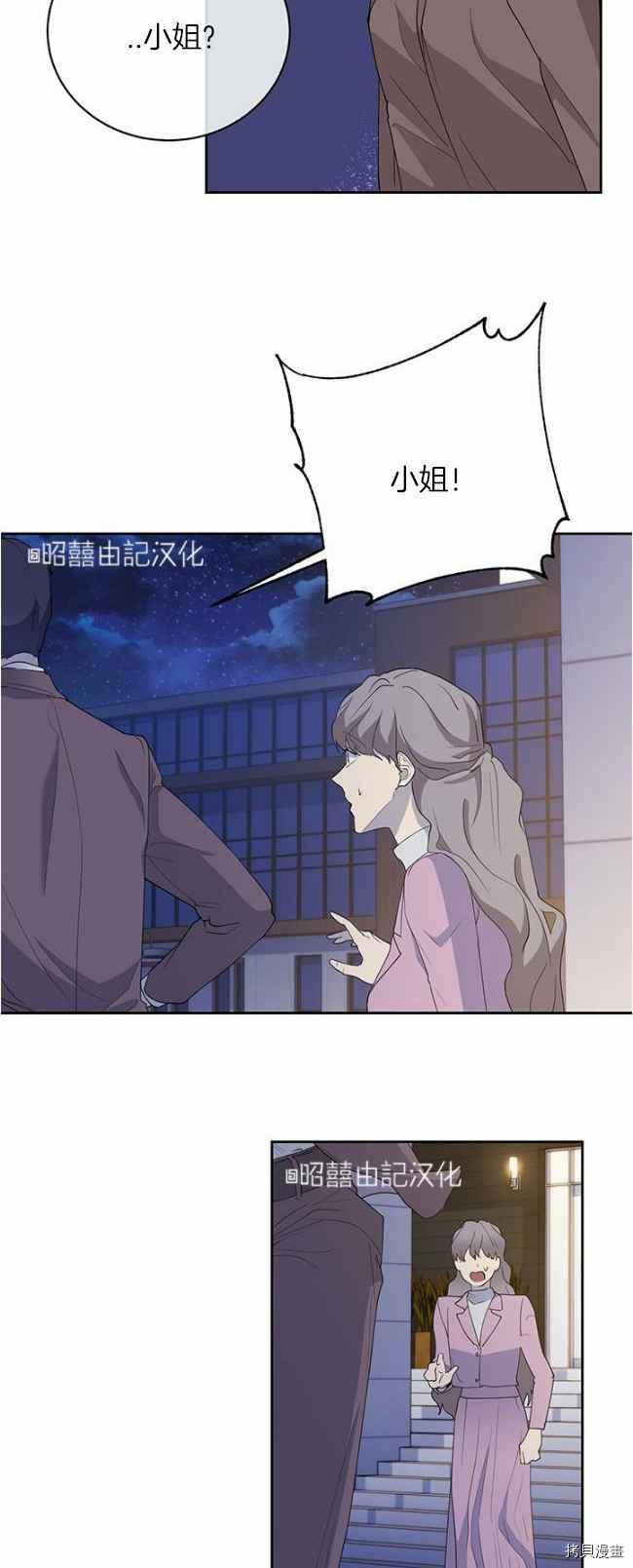 依小姐所愿[拷贝漫画]韩漫全集-第40话无删减无遮挡章节图片 