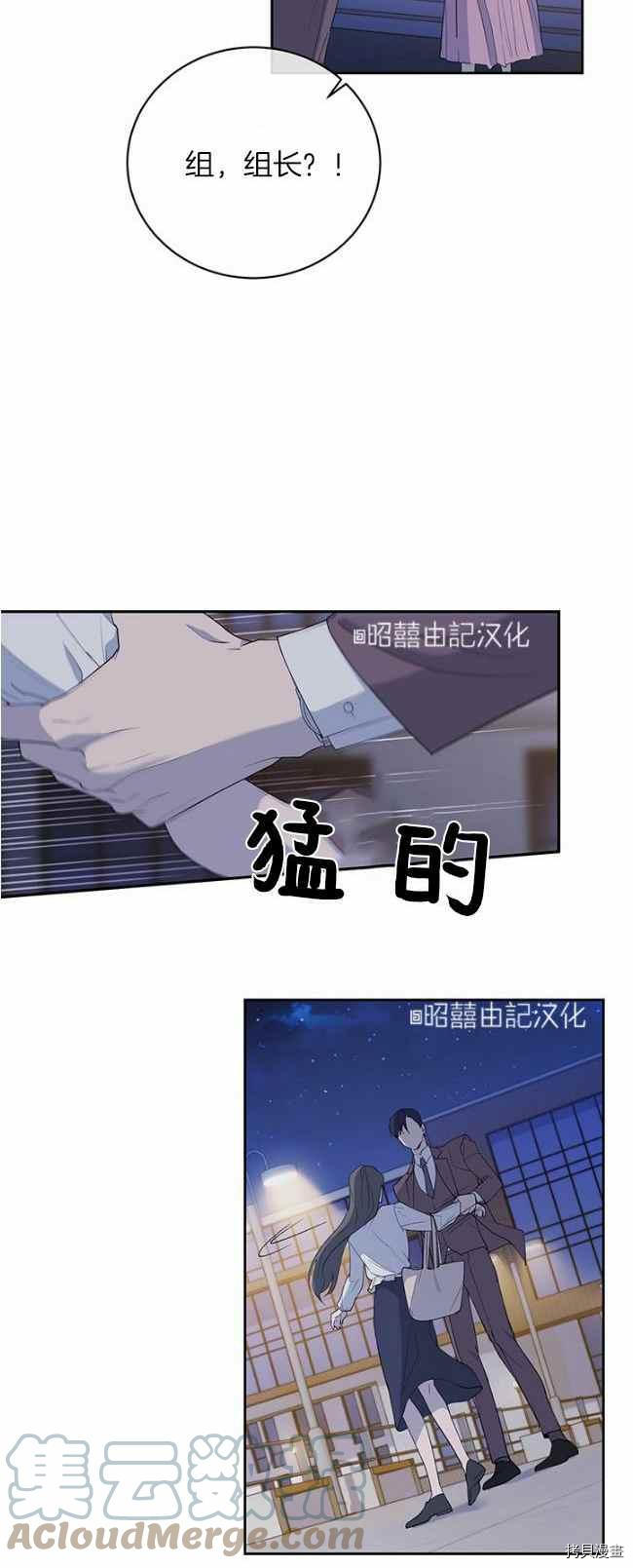 依小姐所愿[拷贝漫画]韩漫全集-第40话无删减无遮挡章节图片 
