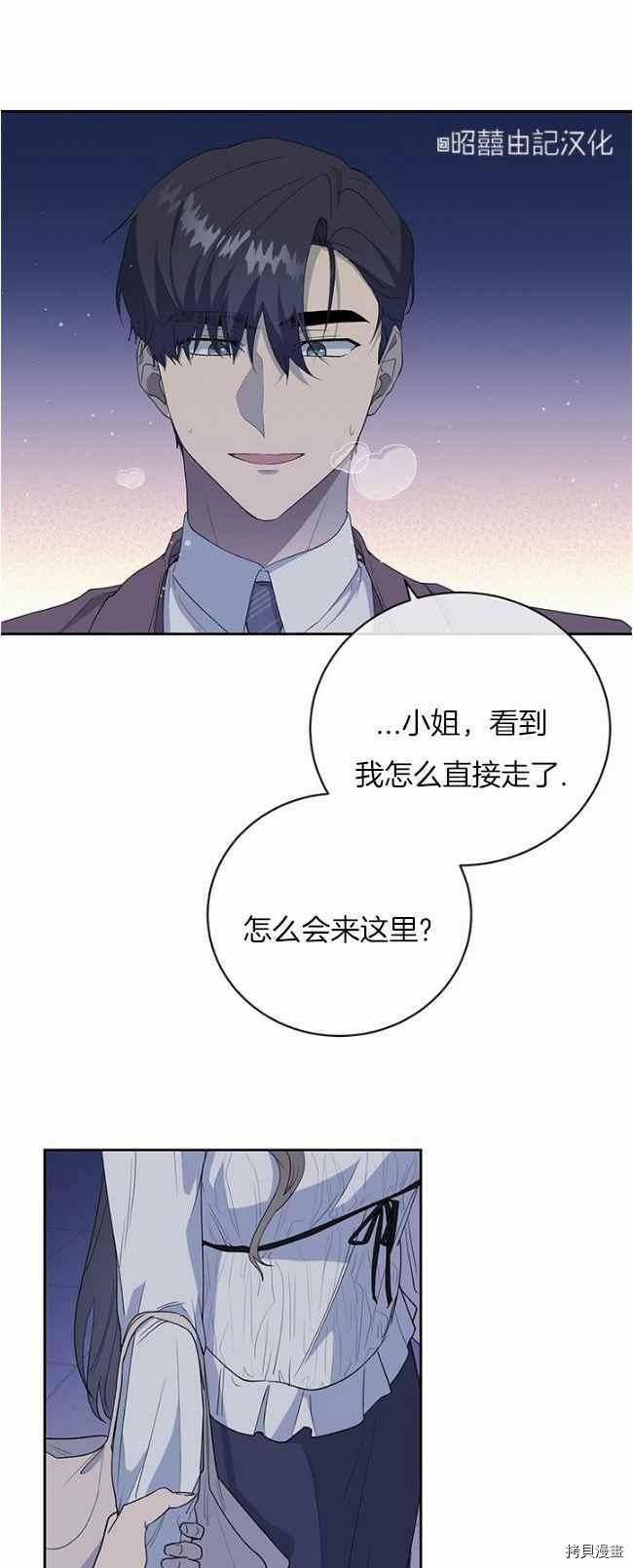 依小姐所愿[拷贝漫画]韩漫全集-第40话无删减无遮挡章节图片 