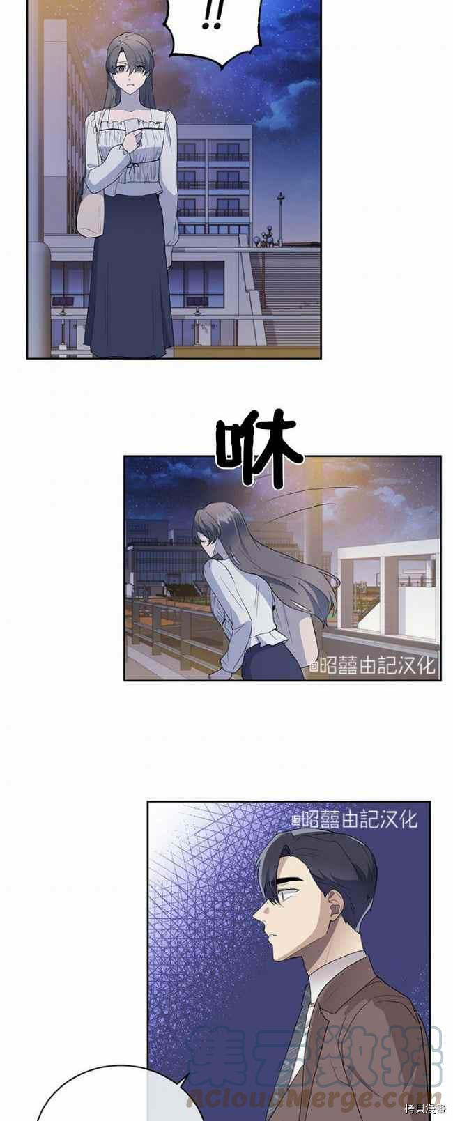依小姐所愿[拷贝漫画]韩漫全集-第40话无删减无遮挡章节图片 