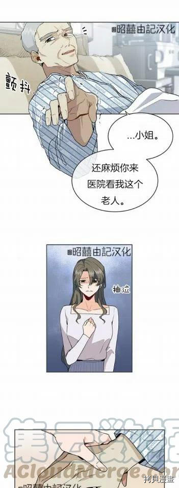 依小姐所愿[拷贝漫画]韩漫全集-第4话无删减无遮挡章节图片 
