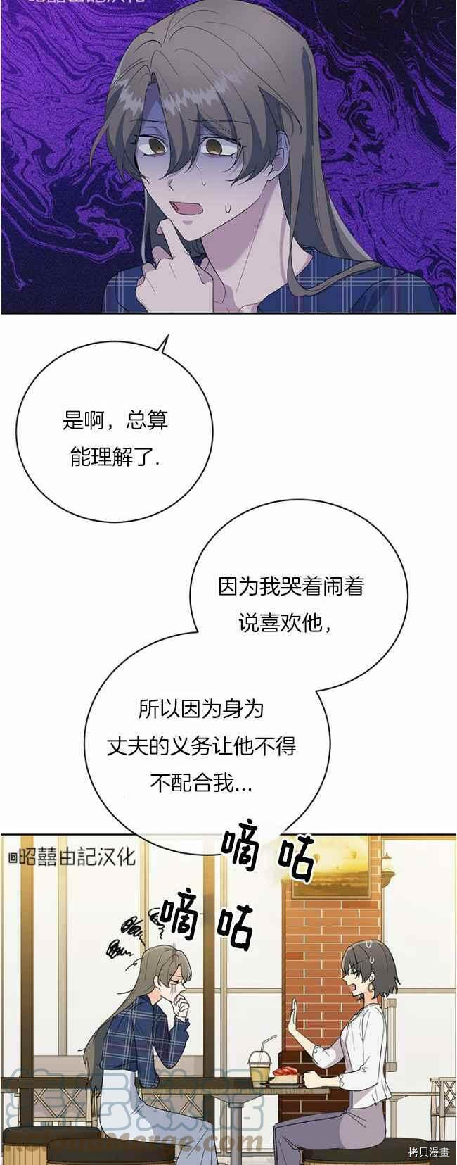 依小姐所愿[拷贝漫画]韩漫全集-第43话无删减无遮挡章节图片 